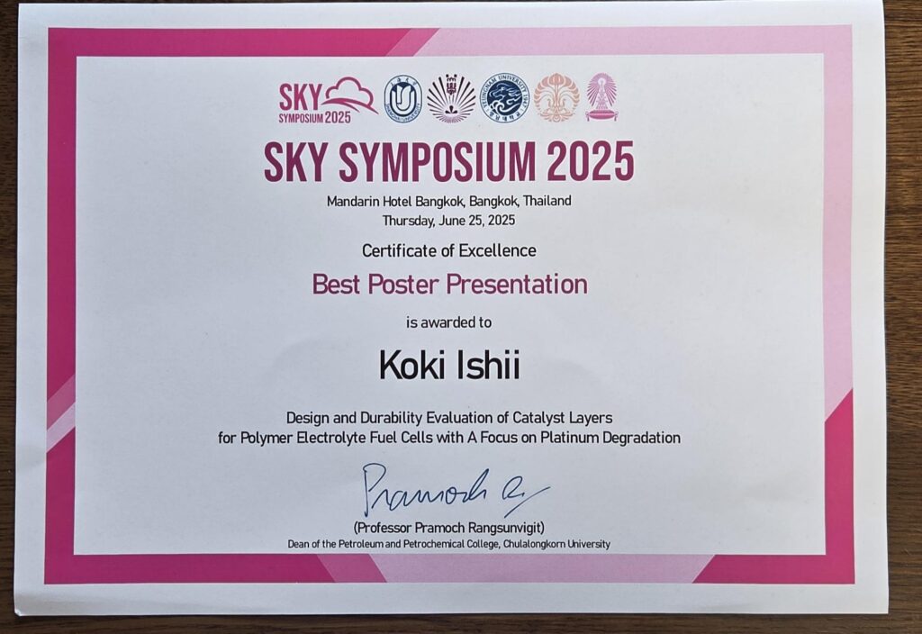 九州大学井上研究室のM1石井さんがSKYシンポジウムにてポスター賞を受賞しました