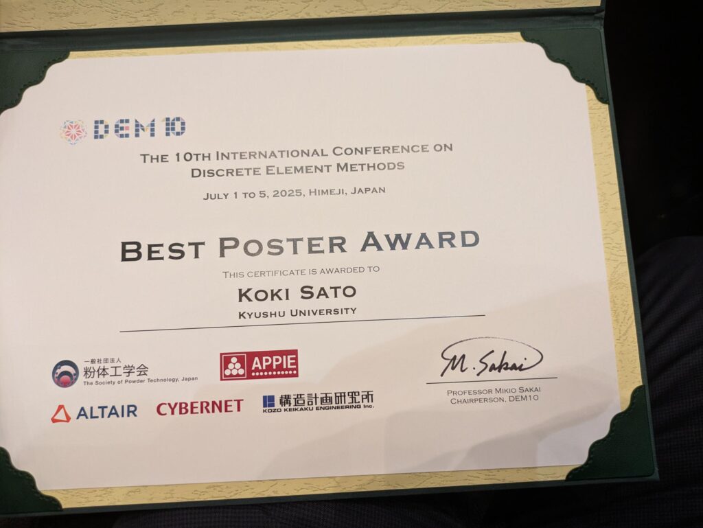 九州大学井上研究室のM2佐藤さんがDEM10にてBEST POSTER AWARDを受賞しました
